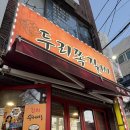 두리 | 아산맛집 모종동맛집 두리쪽갈비 후기