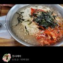 하... 내 김치말이국수 맛집 면 바뀌었어 ㅜ 이미지