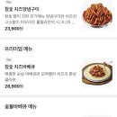 훌랄라참숯바베큐치킨배방2점