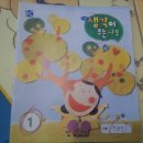생각나무 홈스쿨 이미지