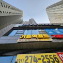 기흥역골드공인중개사사무소 이미지