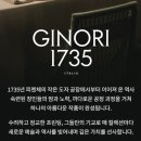 1735 | 지노리 1735(GINORI 1735) 오리엔테 리차드지노리 일비아지오 그릇 내돈내산 후기 공동구매 그릇추천