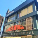 더라파팜 | 서울 인사동 코끼리베이글 서울 3대 베이글 방문 후기 (메뉴및 구매수량제한)