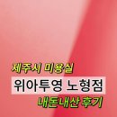 인주미용실 이미지