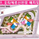 A(잠원동 18-3) | [공지] 잠원동 오티에르신반포 2026년 1월 공사현장 및 입주 정보