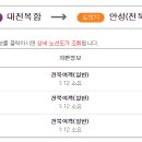 안성버스터미널 택시정류장 이미지