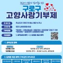 농협구로지점 이미지