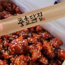 동네닭집 | 경주 충효닭집 닭강정 순살 전화예약 주차 솔직후기