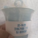 다이소 거품기, 천원의 행복 후기
