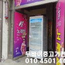 증평알뜰매장