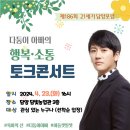 담양인문학 포럼 이미지