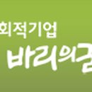 (주)바리의꿈
