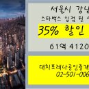 청실래미안공인중개사사무소 이미지