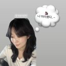 화연당 | 부천 중동 미용실 화연 레이어드 컷 복구펌 만족후기