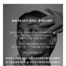 쉬인어스