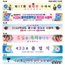 무한비상의꿈Ⅰ | 학교 졸업식 졸업 입학식 초등 중등 고등 대학교 어린이집 축하 현수막추천52종 / 문구추천90종