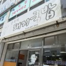 국밥집 | 거제 옥포 돼지국밥 맛집 윤부자 돼지국밥 현지인 추천 국밥집 후기