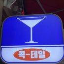 영동건강원 - 의왕시 사그내1길 4 | 영동건강원