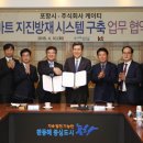 포항통신시스템 이미지