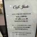 제이드월드 | 대전 갤러리아 타임월드 9층 카페 제이드 라운지 이용 후기