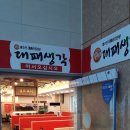 구평동고깃집