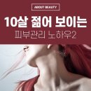 성신피부관리 이미지