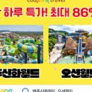 와우파크 이미지