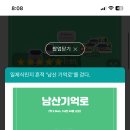 남산기억로 이미지
