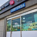 세븐일레븐울진후포점 | 울진 맛집 : 한일식당 ㅣ 후포 50년 전통 아구찜 부모님 입맛 사로잡은 현지인 맛집