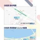 지에스25(GS25) 양수역점
