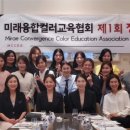 미래융합컬러교육협회