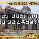 튼튼공인중개사사무소 이미지