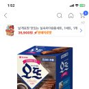 이런 낱개 포장 초코과자 맛있는거 추천좀 이미지