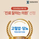 김정백내과의원 이미지