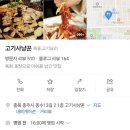 충주고등학교 | 충주 연수동 솥뚜껑 문경 약돌 삼겹살 맛집 , <고기사냥꾼> 방문 후기