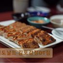맥도날드 김포감정DT점 네이버블로그