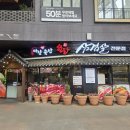 1225 | 일산 대화동 삼겹살 맛집 마장축산 삼겹살 전문점 솔직 후기