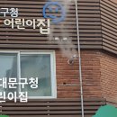 서대문구청 직장어린이집