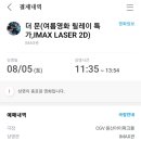 문쿠키