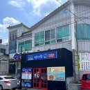 청마루대구뽈찜아주 이미지