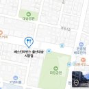 베스킨라빈스대송