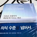 현대인의 의식지도 15. 삶이 곧 기도가 되기 "사색과 명상" 이미지