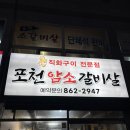 본가암소갈비살 네이버블로그