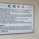 대명영양탕 이미지