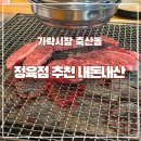 태경유통 | 가락시장 축산몰ㅣ진도축산ㅣ워낭축산ㅣ대도축산ㅣ태경축산ㅣ정육점 추천ㅣ초장집 용장어ㅣ내돈내산...