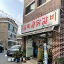 온의동 538-11 이미지