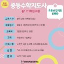 (온라인)창의수학지도사 이미지