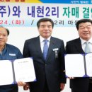 내현2리마을회관 이미지