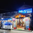 해담초장