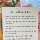 리베폴플라워